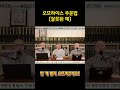 오므라이스