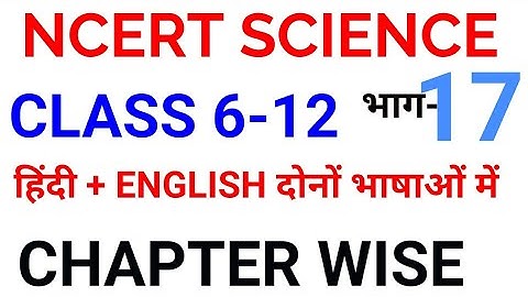 NCERT SCIENCE COMPLETE SUMMARY REVISION with MCQ class 6 to 12 gk chapter wise explanation gs pdf 17
