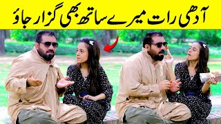 Adhi Raat Mere Sath Bhi Guzaar Jao Best Funny Prank