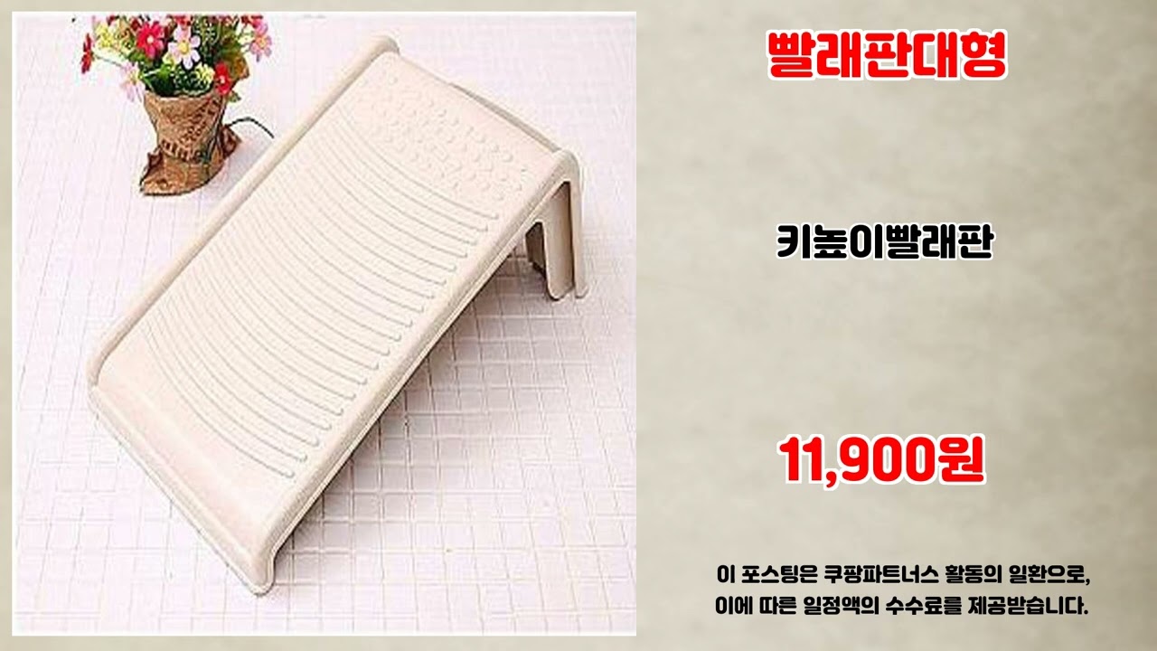 빨래판대형 추천
