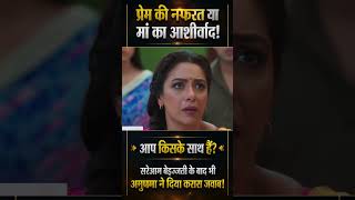 Anupama Emotional Episode Prem Insults Anupama Blesses Him#Anupama #AnupamaEmotionalTwist