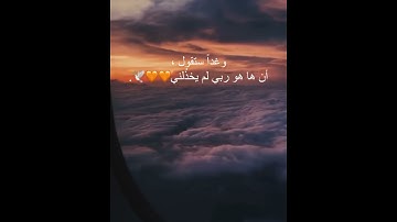 وما هم عنها بغائبين وما ادراك ما يوم الدين تلاوة القارئ احمد خضر