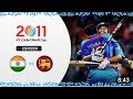 india vs sri lanka world cup 2011 final full highlights | ind vs sl final highlights