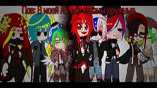 Всё идеально здесь! ||meme||countryhumans||gacha club||My AU|| чит.оп