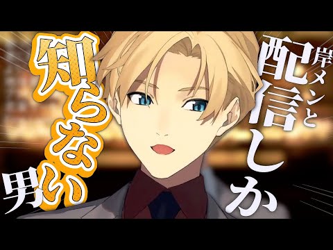 【切り抜き】インターネット騎士なのにアプデが遅い方【岸堂天真 | ホロスターズ】