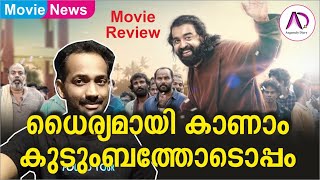 ധൈര്യമായി കാണാം കുടുംബത്തോടൊപ്പം | Varayan Movie | Review | Siju Wilson | Family Entertainer | Films