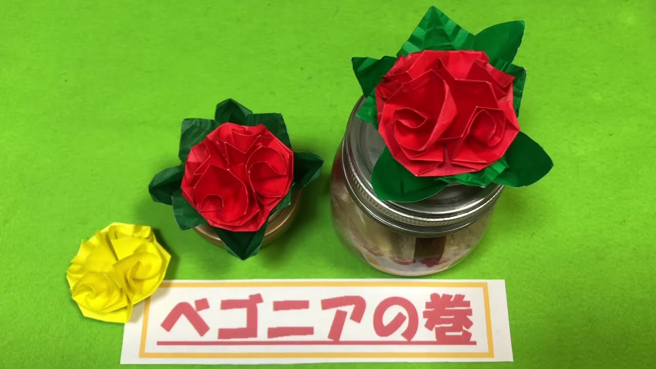 12月17日誕生花を工作 ベゴニア フリージア 花言葉 育て方 折り紙 解説なし 1枚折るだけ Origami 4つの花 母の日 フラワーボックス Begonia 薄給介護士しげゆき のレク動画まとめサイト