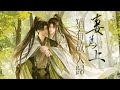 廣播劇 妻為上 第二季主題曲 猶有故人歸 流浪的蛙蛙 古風 抒情 Cc動態歌詞 廣播劇 妻為上 第二季主題曲 猶有故人歸 流浪的蛙蛙 古風 抒情 Cc動態歌詞