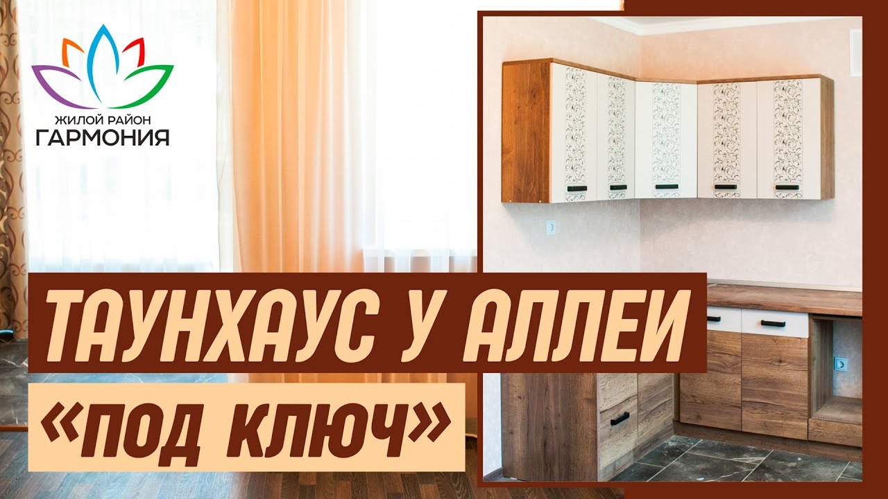 Дом под ключ в юге России стоимость