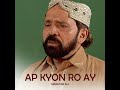 Jane Kyun Log Mohabbat Kiya Karte Mp3 Song