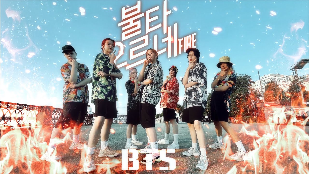 [KPOP IN PUBLIC] [ONE TAKE] BTS (방탄소년단) - FIRE (불타오르네) | DANCE COVER | Covered by BE-SIDE
