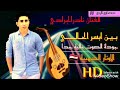 مشاركة نادر بين ابصر الحالي