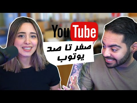 CHITCHAT TIME!! همه چیز درباره ی یوتوب