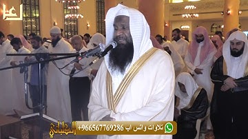 تراويح الليلة السابعة عشرة برواية شعبة عن عاصم . رمضان 1438 هـ للشيخ عادل الكلباني