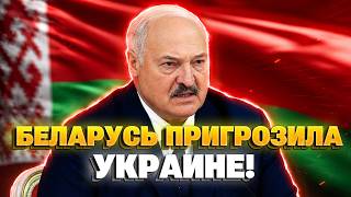 В Беларуси ПАНИКА - Минск ЭКСТРЕННО обратился к Украине. Выкатили ДИКОЕ ПРЕДУПРЕЖДЕНИЕ.