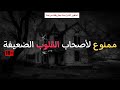 تحفيز للدراسة أكثر تحفيز للدراسة مرعب 