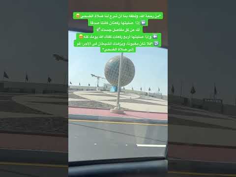 صلاه الضحي قرآن ابتهالات لايك اشتراك بالقناه ليصلك كل جديد نصر الدين طوبار