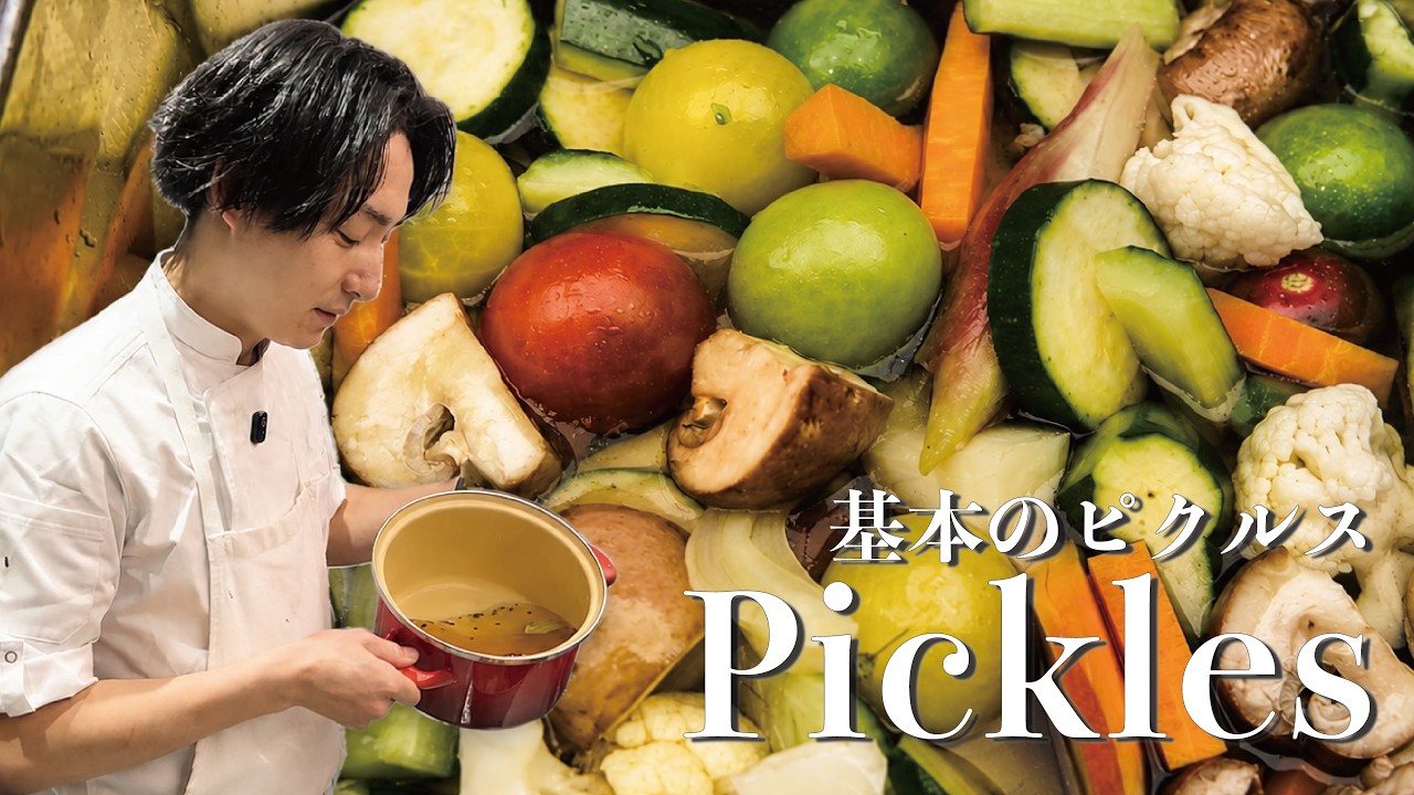 ぴくるすページ The Basics of Pickles You Were Too Afraid to Ask About - YouTube