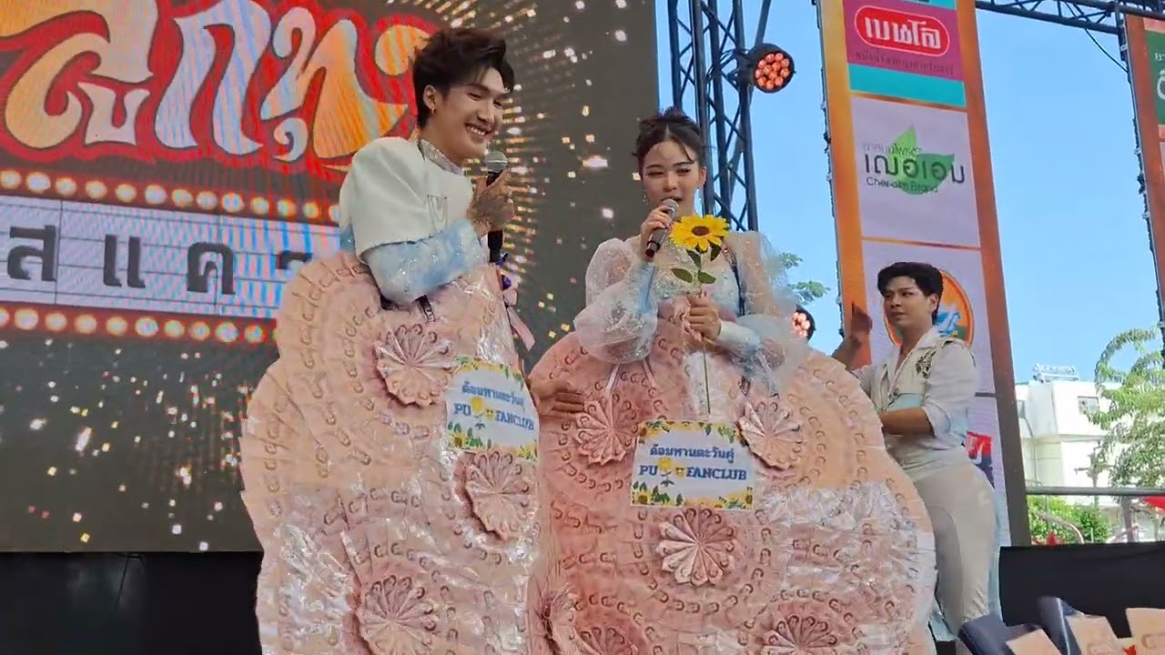 บ่ฮู้เป็นหยัง #ยูกิไหทองคำ #พีพรีไหทองคำ | คอนเสิร์ตลูกทุ่งสแควร์@สเตเดี้ยมวัน เขตปทุมวัน กรุงเทพฯ