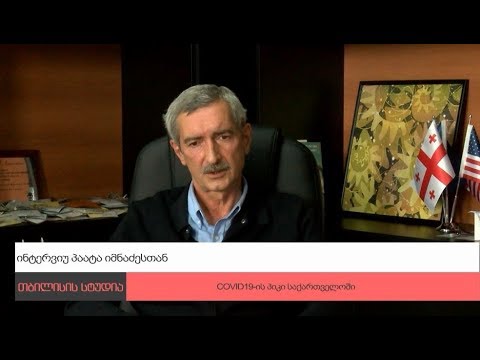 ინტერვიუ პაატა იმნაძესთან 4.05.2020