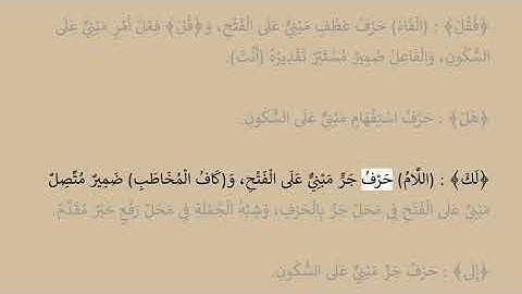 إعراب سورة النازعات آية رقم  18