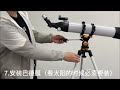 ALLFOC 80090 Astronomical Telescope, High Power Large Aperture HD Professional for Deep Space Observ