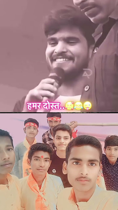 hamar dost aito #ashish #ashishyadav #dashara #song