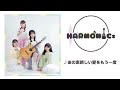 HARMONICs『あの素晴しい愛をもう一度』