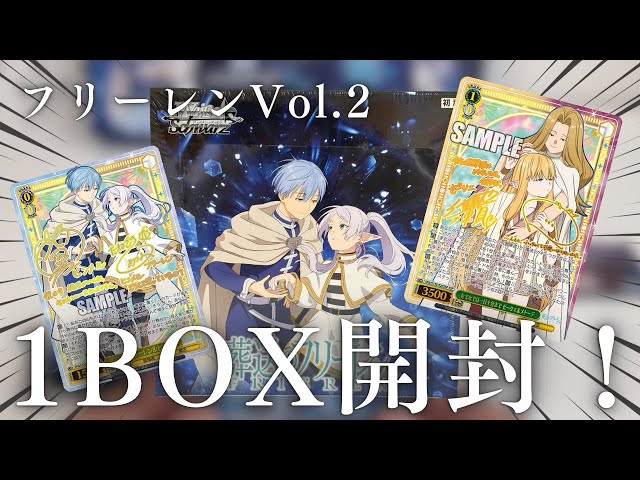 ヴァイス】激品薄な新装版フリーレン開封！ユーベルの青サインゲット