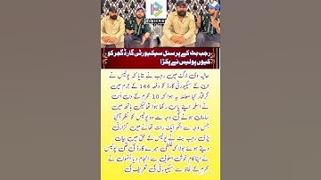 Shocking! Rajab Butt Breaks Silence on Gujjar