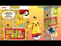 [Japanese Snack Opening] Let's find out the secret Pokemon inside March of Koala with Pokemon