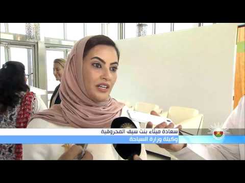 وكيلة وزارة السياحة المشاريع السياحية مستمرة حسب ماهو مخطط لها في الخطة الخمسية التاسعة