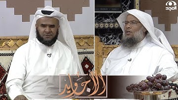 تلاوة جميلة رائعة من سورة آل عمران بصوت القارئين عبدالحميد النويشر وجاسم المال