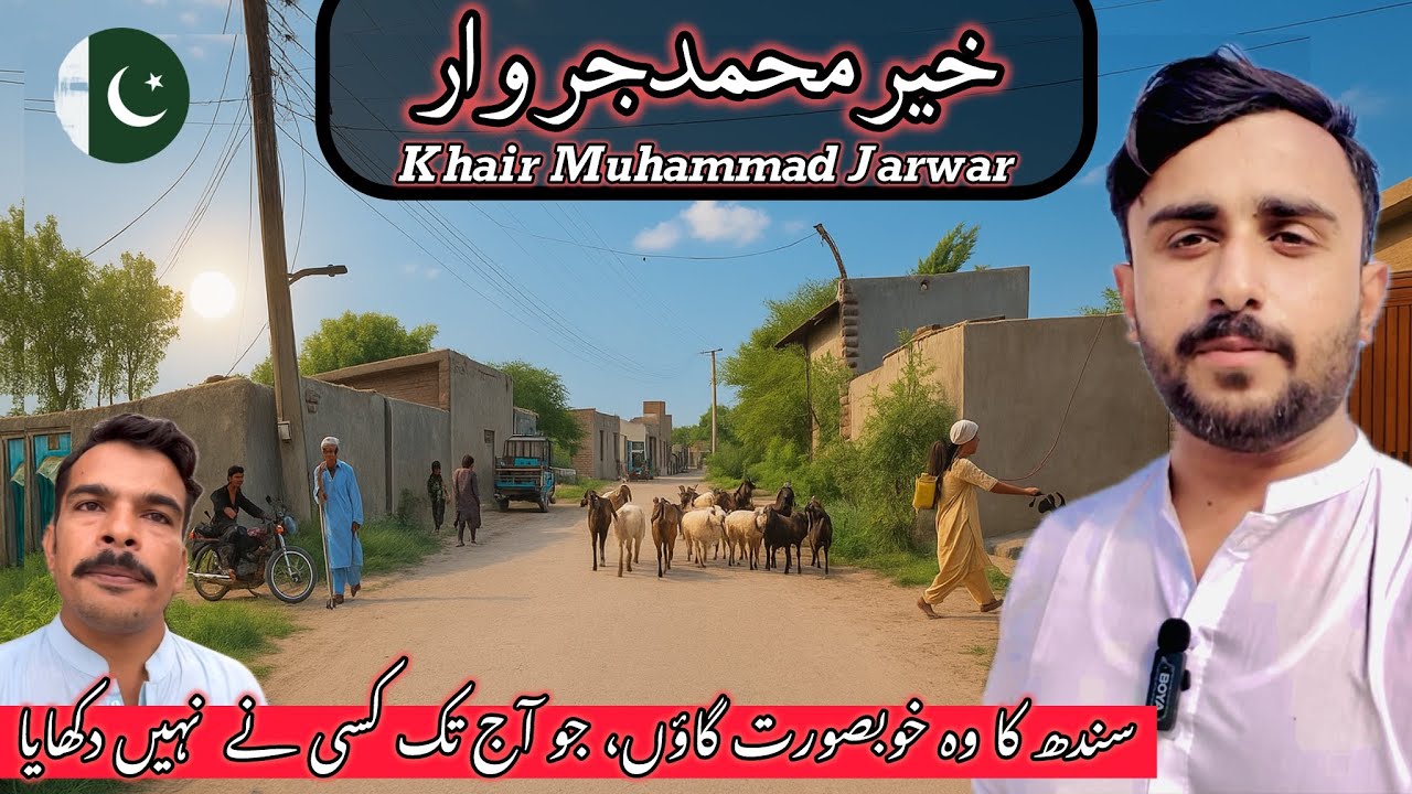 Khair Muhammad Jarwar Tando Allahyar | The most beautiful village in Sindh Pakistan | Ahmad Shah Nar