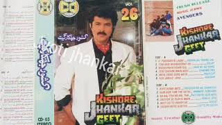 Sadiyon se duniya main_kishor_cd_jhankar
