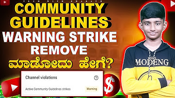 How to Remove Active Community Guidelines Strike in Kannada | ಈ ರೀತಿ ಮಾಡಿ