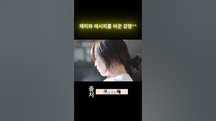 재미와 요리를 바꾼 강짱^^