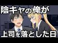【漫画】「私に飲み勝てたら付き合ってやる!」美人エリート上司が家に来て泥酔告白!?