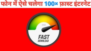 How to Increase Jio 5g Ultrafast Apn mode Hidden Trick 