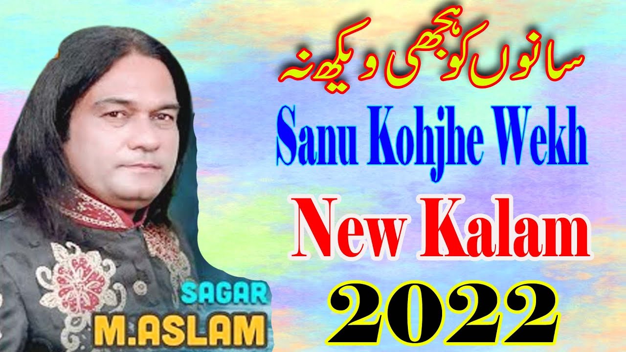 Sanu Koji Vekh Na Chad Way | Aslam Sabri Qawal New Kalam 2022