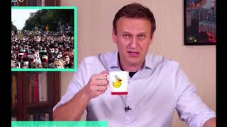 Негодяй Навальный