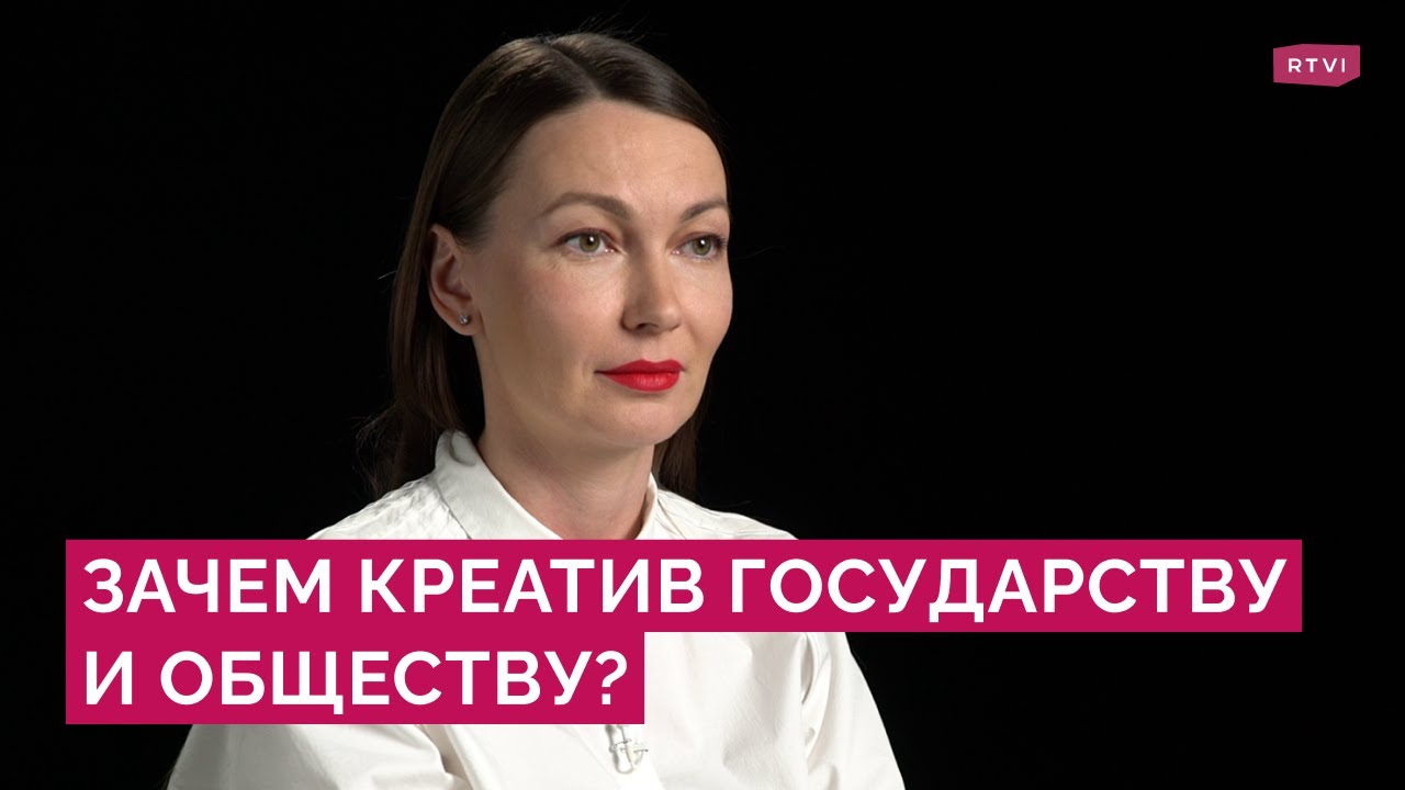 Креатив в России: как он поможет стране / Марина Абрамова - YouTube