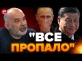 💥ШЕЙТЕЛЬМАН: Си ОБЛОМАЛ Путина: на Россию наступает настоящая КАТАСТРОФА…