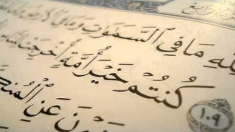 كنتم خير أمة أخرجت للناس | للقارئ نايف الفيصل