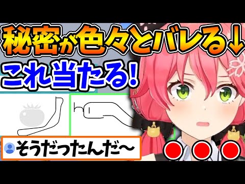 信憑性があると判断した心理テストで意味深な回答を出しまくるみこちw【ホロライブ/切り抜き/VTuber/ さくらみこ 】