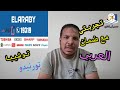تجربتى مع ضمان العربي توشيبا تورنيدو 