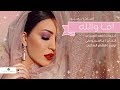 Asma Lmnawar ... Afa Wallah - Lyrics Video | اسما لمنور ... أفا والله - بالكلمات