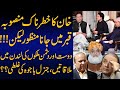 LONDON Plan Unfold. Planning of Imran Khan & General Bajwa | Sabir Shakir Analysis