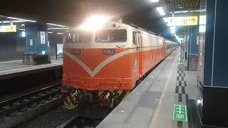 707次莒光號鳳山站開車(E302)