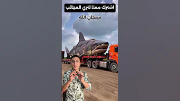 اصغر حود في العالم اطفال اكسبلور Reels Followers Explore 